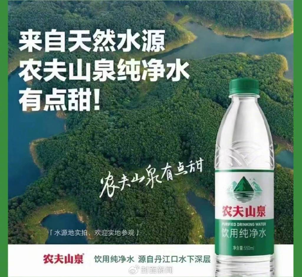网传农夫山泉将推出“绿瓶”纯净水。图据网络