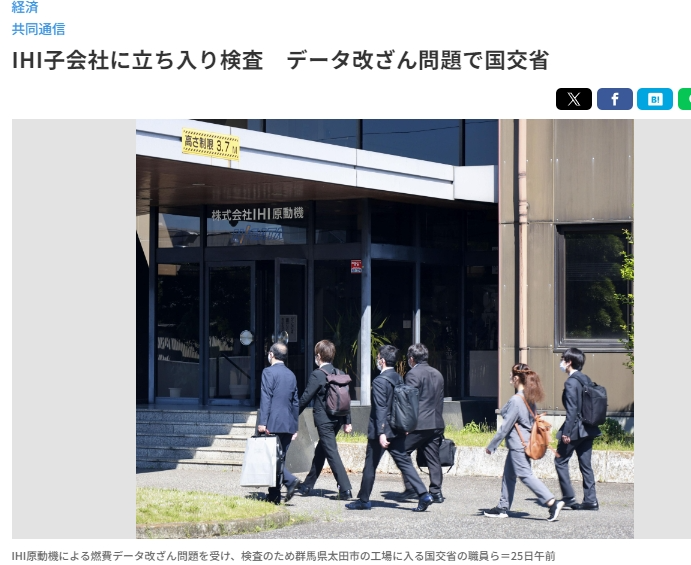 图片来源:日本共同社报道截图