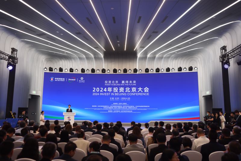 4月25日，由北京市政府主办的2024年“投资北京”大会在中关村论坛上举办。  新京报记者 李木易 摄