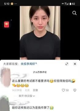 艺考复试时自曝姓名,500万粉丝网红被取消成绩,业内人士:考官为何没有