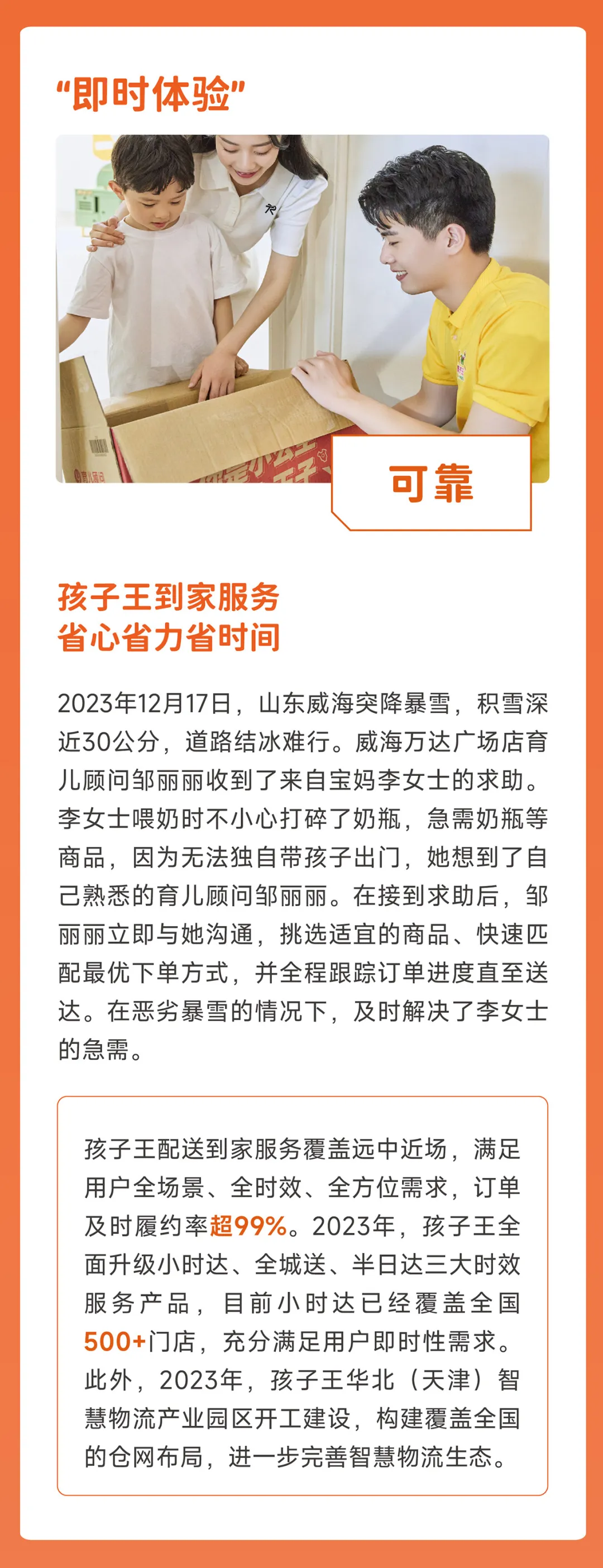 （来源：News快报）
