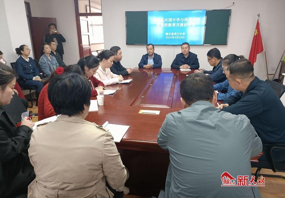秦安县兴国中学与西川中学联盟校举办"同课异构"教学交流活动