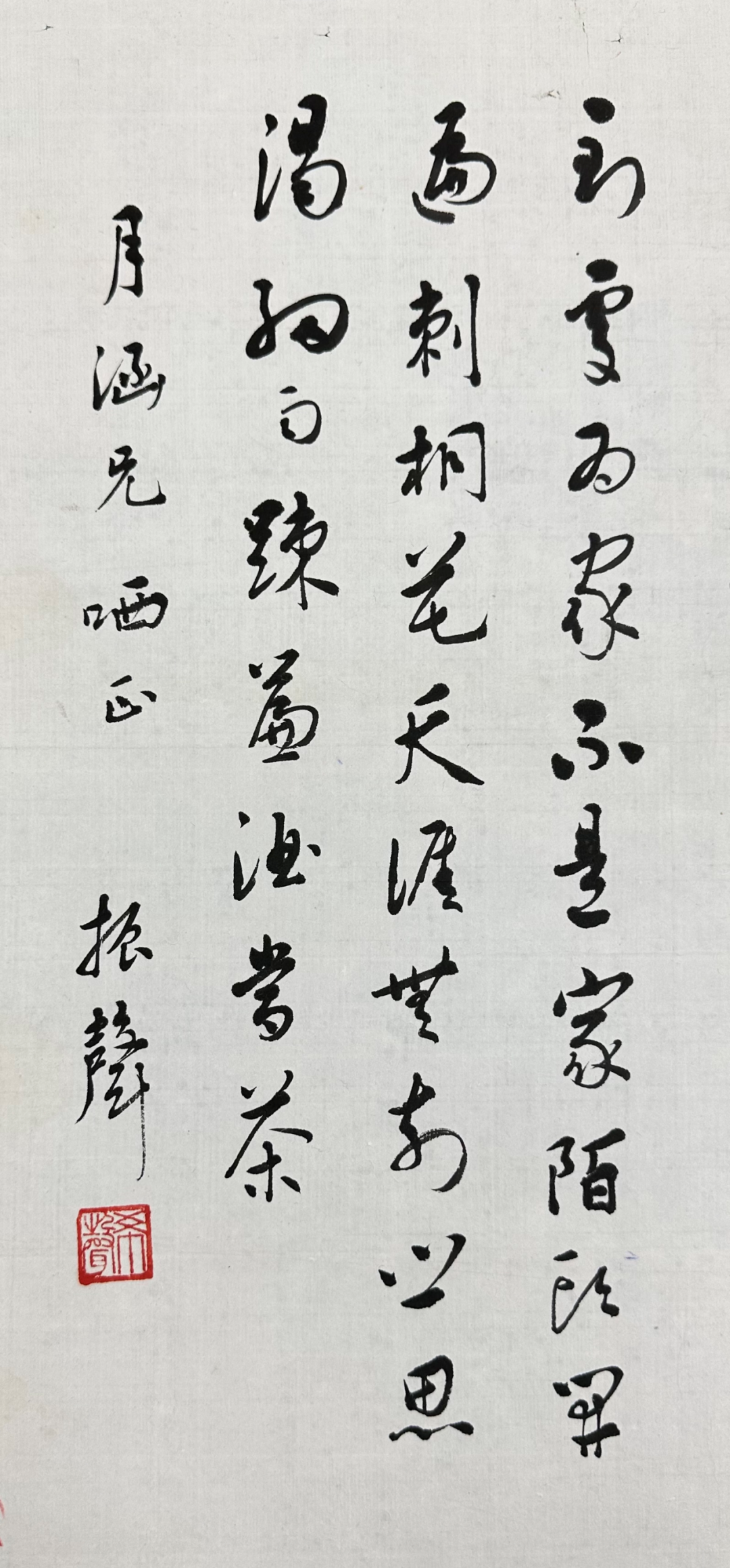杨振声诗稿。清华大学艺术博物馆供图