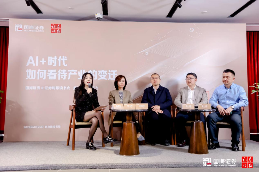 中国外贸信托投资管理事业部负责人王斌,国海创新资本董事总经理余翔