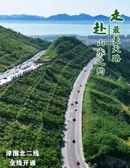 津围北二线全线开通.图