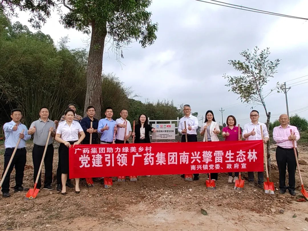 广药集团总经理杨军一行赴湛江雷州市南兴镇调研