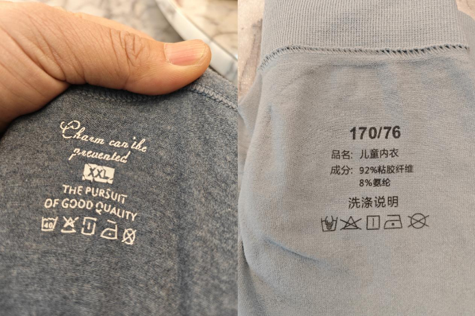 水洗标前后对比。左图为采用烫唛技术的服装标识，右图为采用移印无痕工艺的服装标识。受访者供图