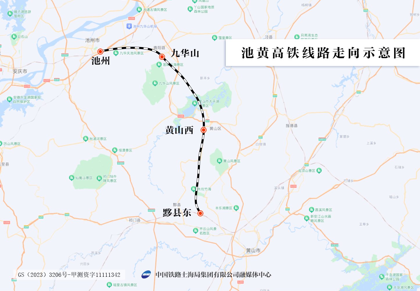 池黄高铁今日开通运营,从九华山直达上海不到4小时