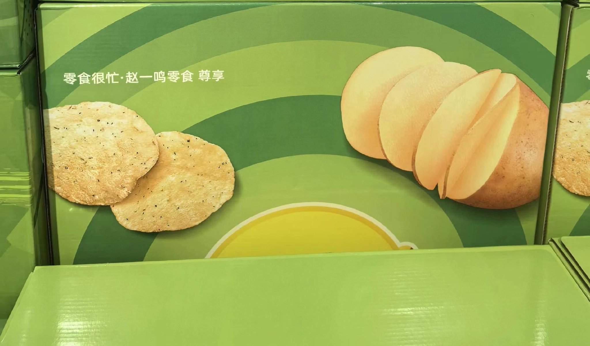 超级零食很忙门店内某品牌薯片 财联社记者摄