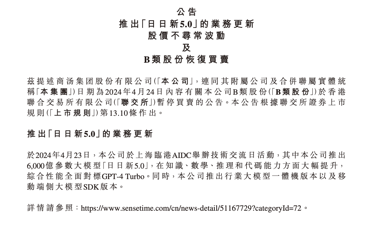 一周股价接近翻倍，AI巨头商汤今日再次大涨43\%