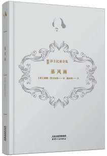 莎士比亚戏风的再现