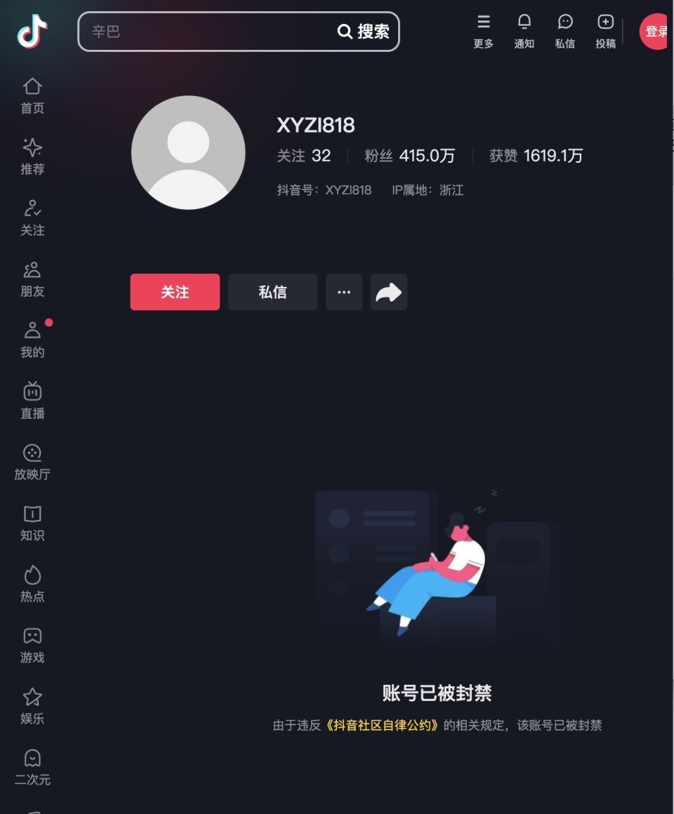 图源：辛巴抖音账号