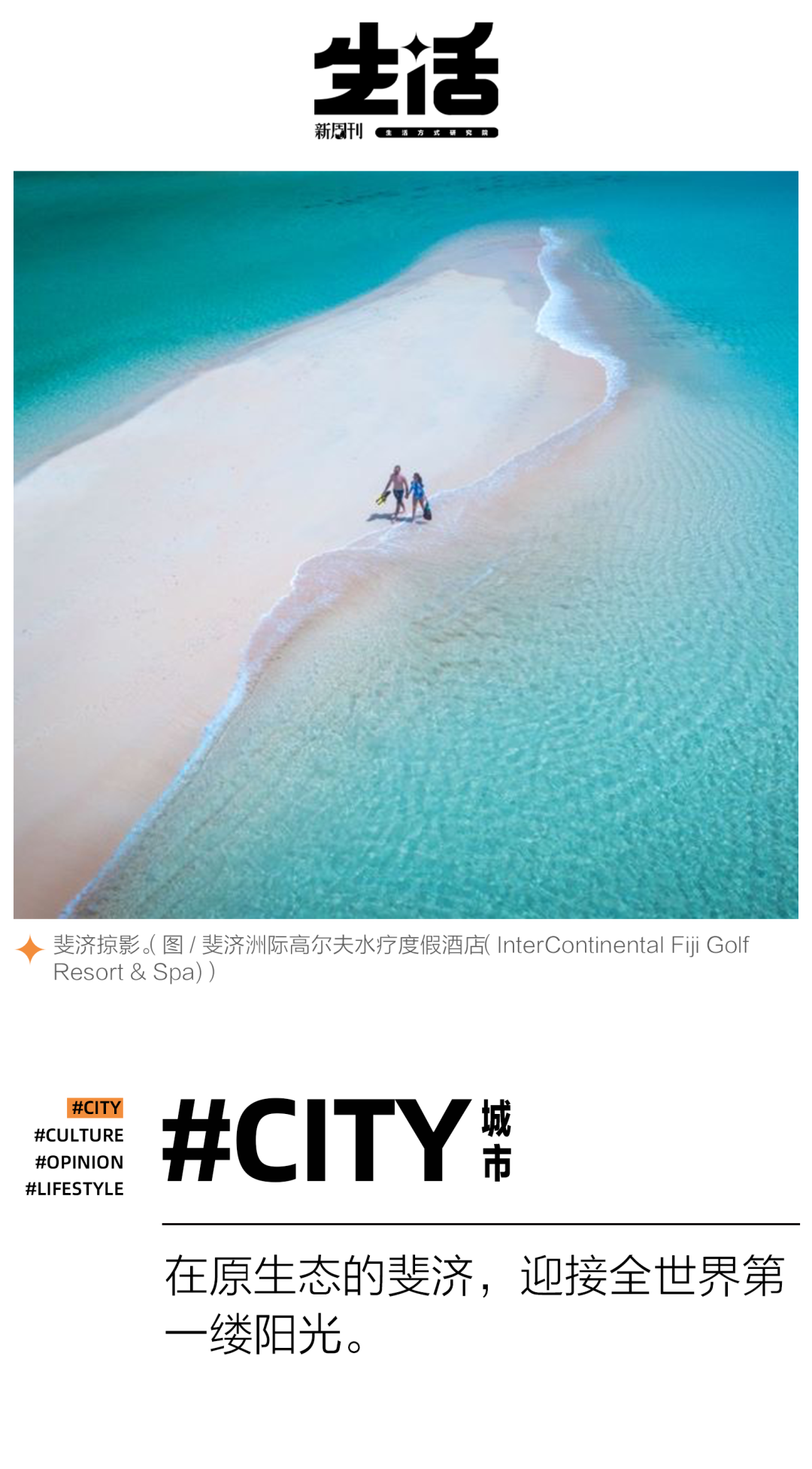 "假"景观看腻了?这座海岛有"真"东西
