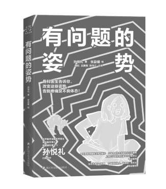 牵引颈椎的好方法网上隔三差五就流行起一些新的锻炼动作和拉伸姿势