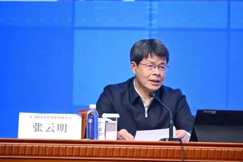 图为工业和信息化部党组成员、副部长张云明作报告