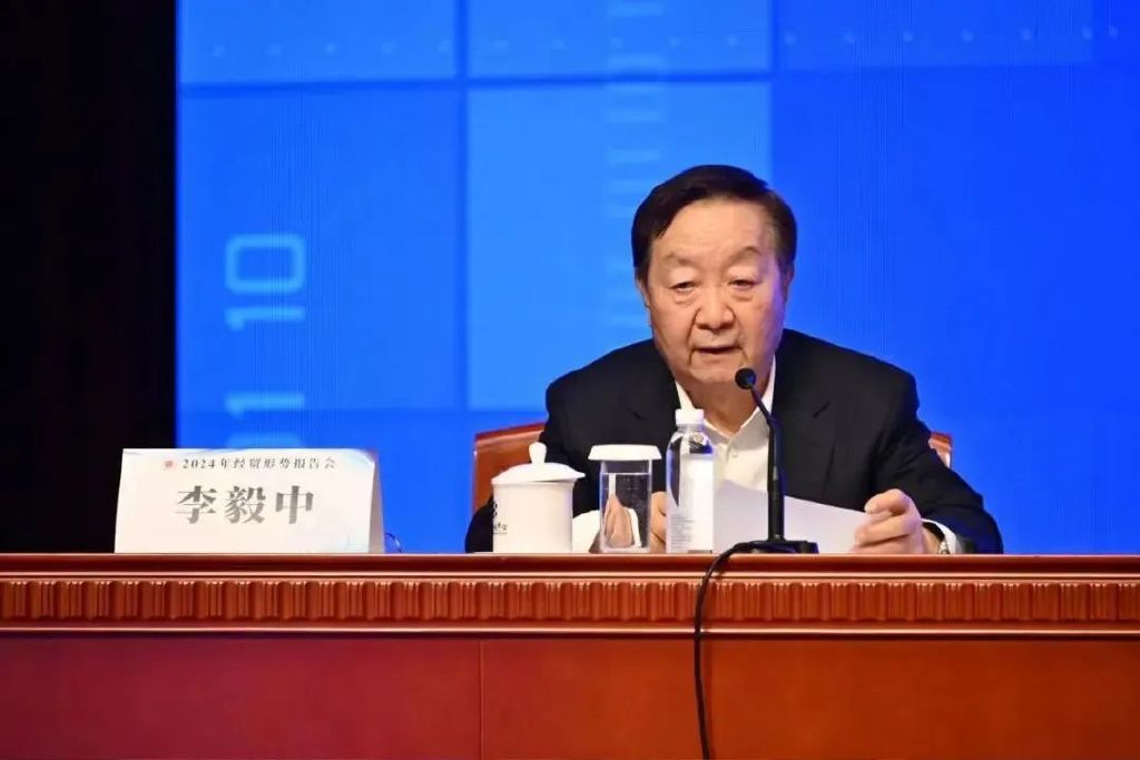 图为中国工业经济联合会会长李毅中主持报告会