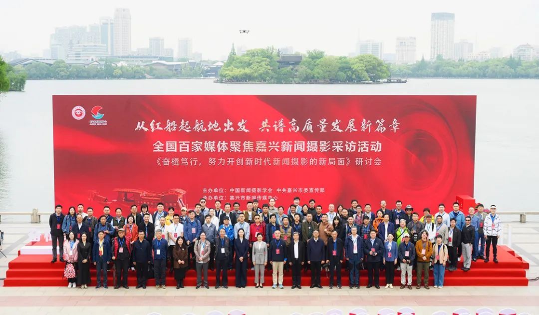 参加全国百家媒体新闻摄影采访活动的领导嘉宾和媒体记者合影留念.