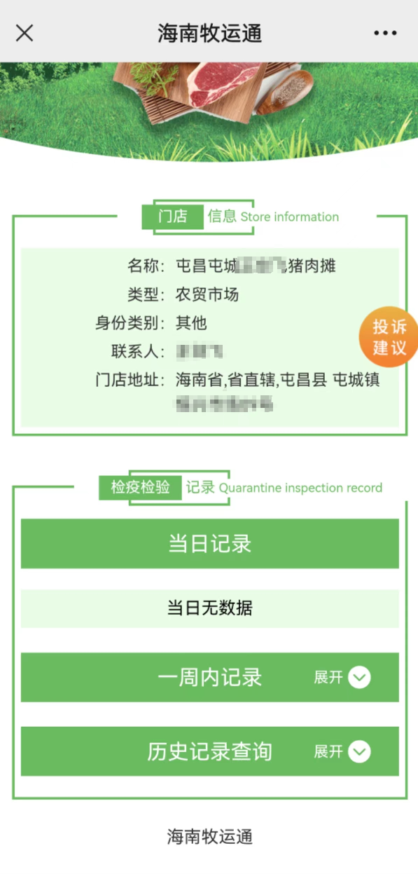 智慧管理：畜禽运输车监控系统的行业应用