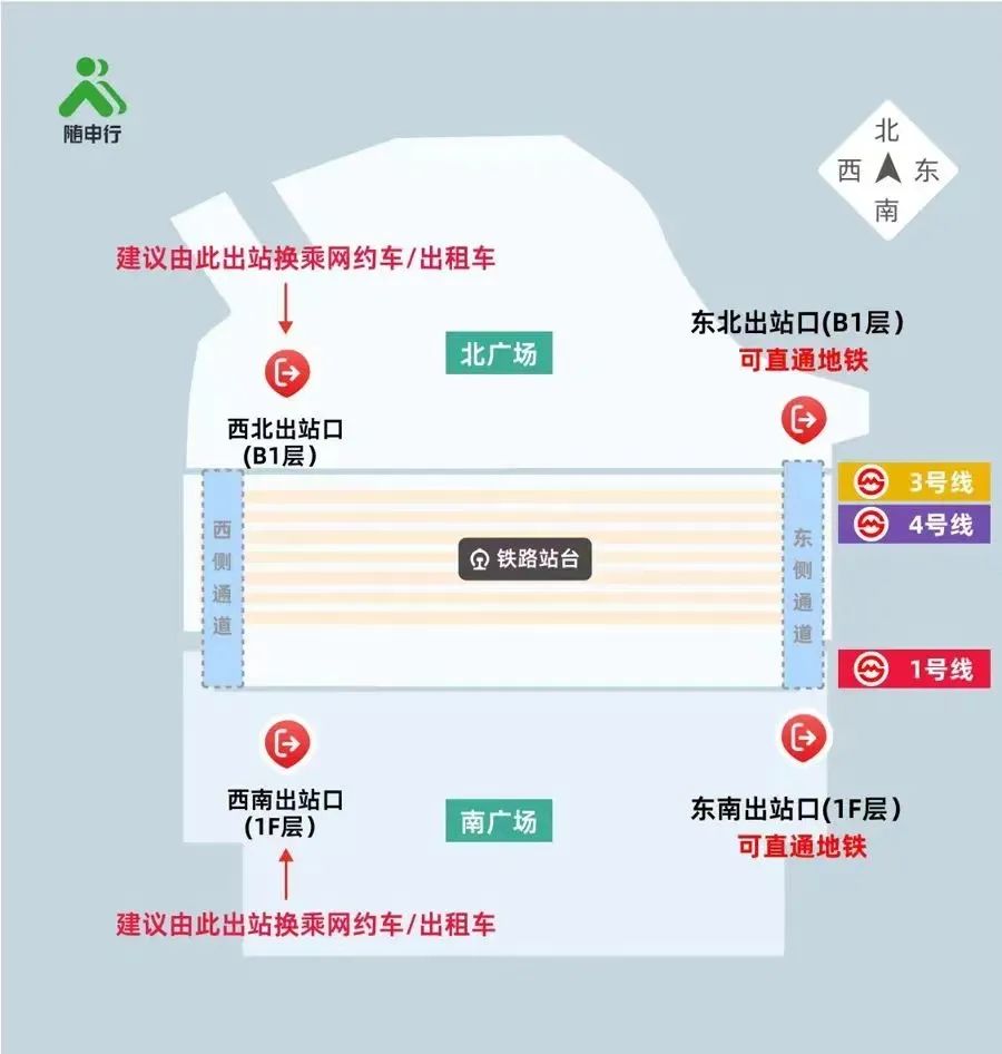 铁路上海站交通组织示意图.(示意图由"随申行"平台提供)