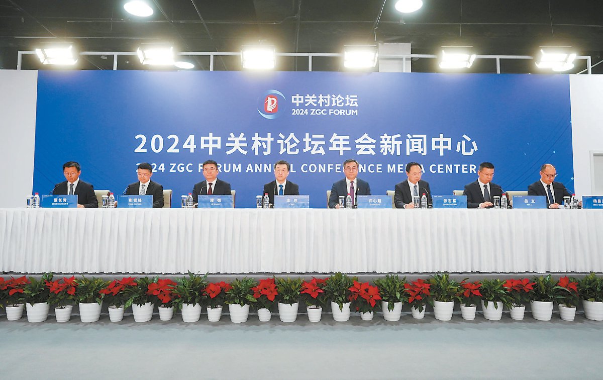 昨天下午,北京科技成果转化成效新闻发布会在中关村论坛新闻中心新闻