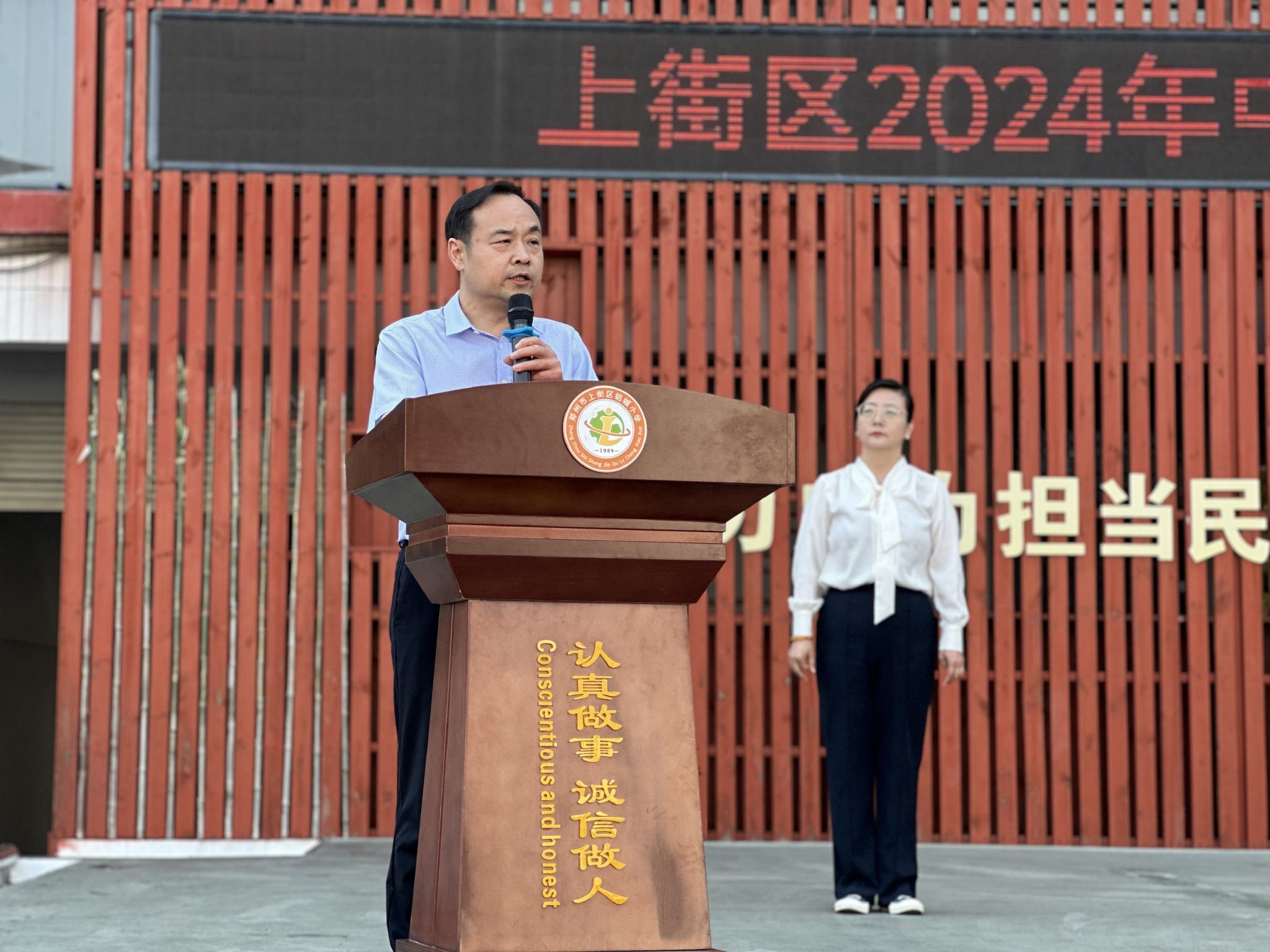 出席本次活动的领导有上街区教育局党组书记,局长王利霞,上街区教育局