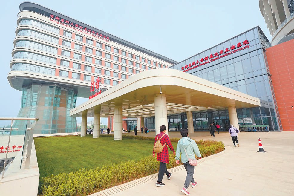 昨天,患者在友谊医院顺义院区就诊.本报记者 方非摄