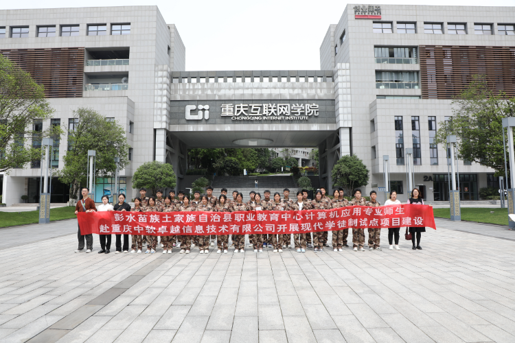 彭水职教中心开展"现代学徒制"试点教学实习活动