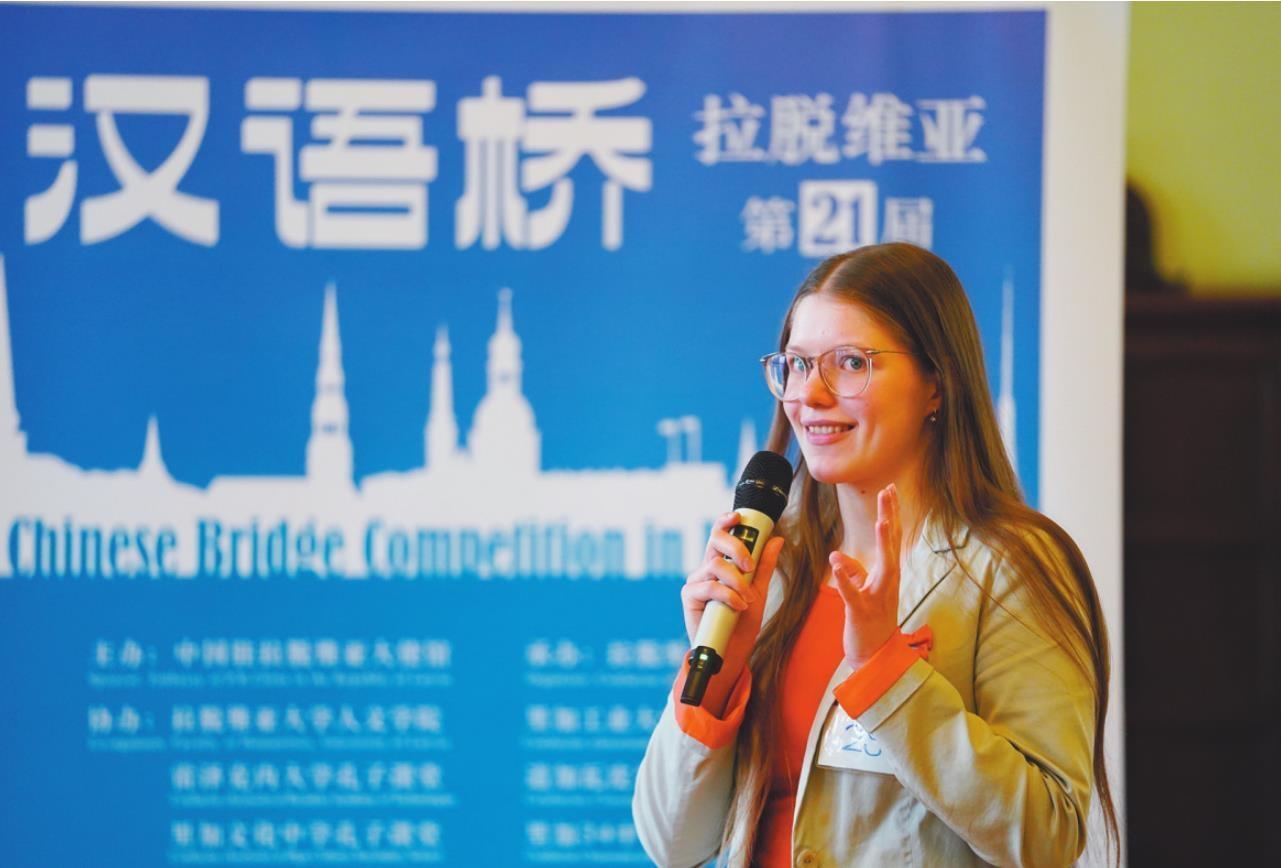 拉脱维亚第21届“汉语桥”中文比赛在里加举行