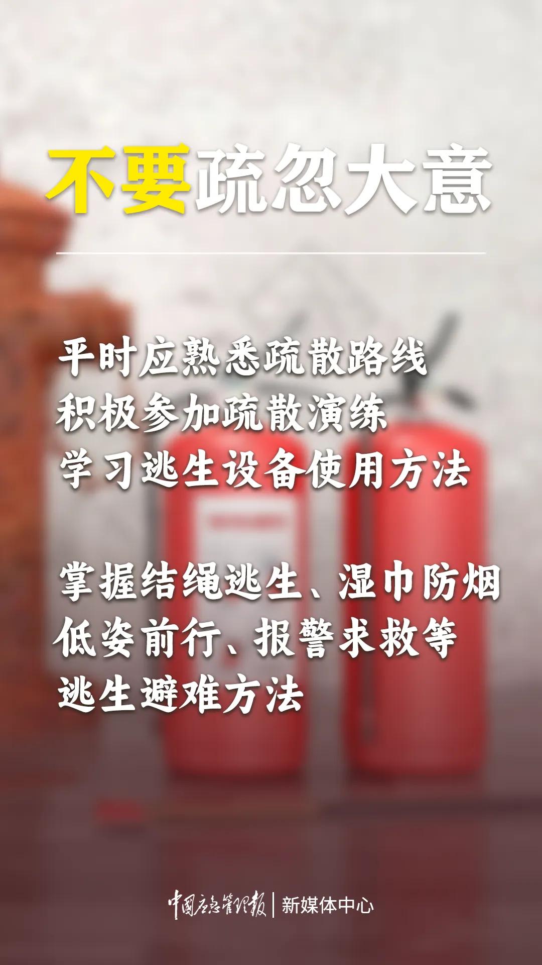 ●来源：南昌消防 央视新闻  中国应急管理 