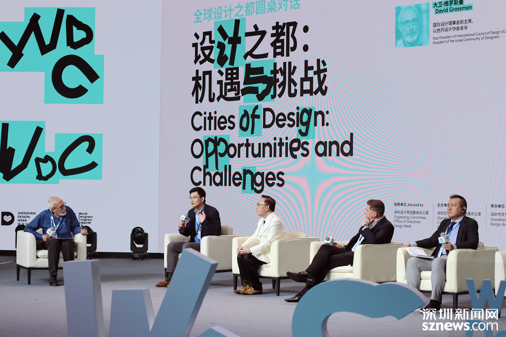 全球设计之都城市圆桌对话暨全球设计师大会现场。（张玲 摄）