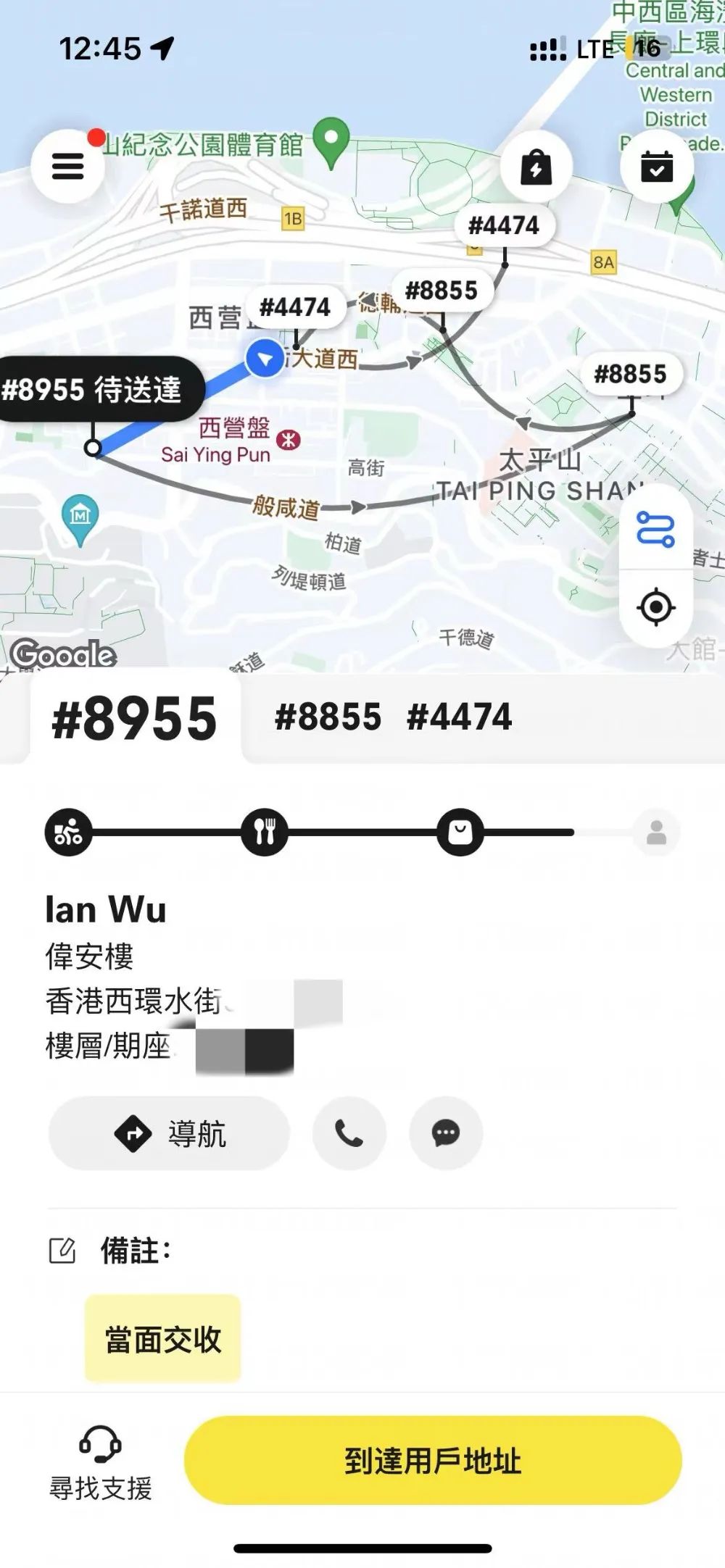一位香港外卖“步兵”的送餐页面。供图/刘青云，小红书账号“爱学习的乔同学”