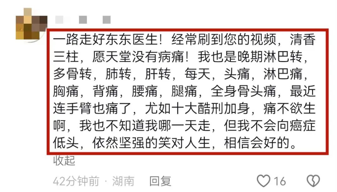来源：江南都市报综合潇湘晨报、@抗癌东东、网友评论