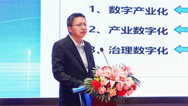 浙江省工业和信息化研究院数字经济所所长徐精兵作主题演讲。