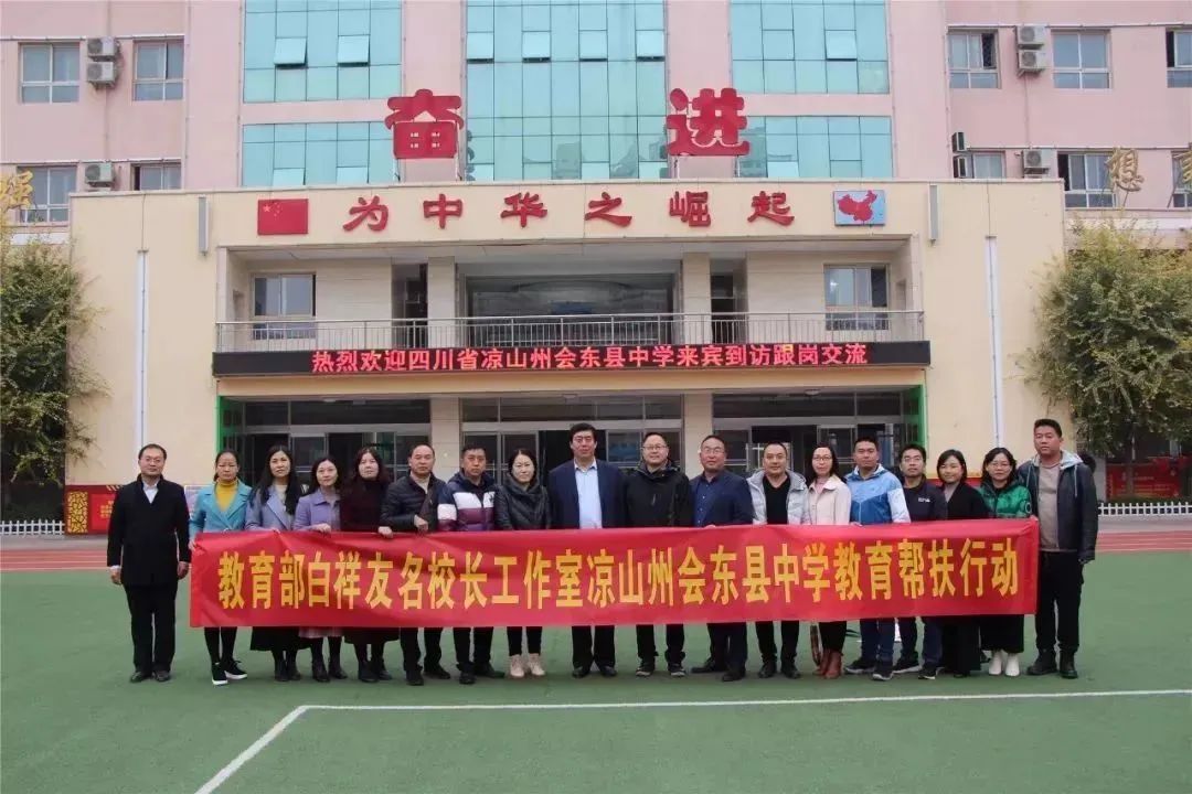 白祥友校长工作室 | 感恩遇见 一路走过的五年