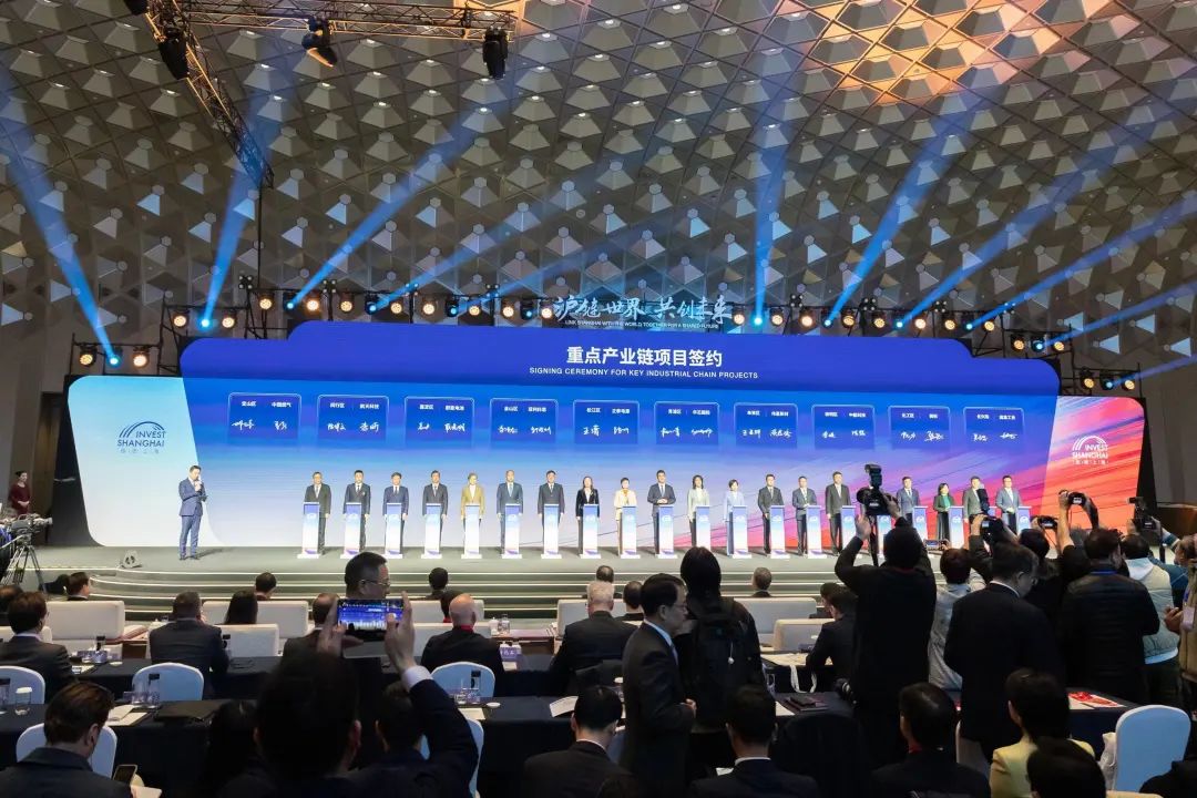2024上海全球投资促进大会举行，一批重点产业链项目签约。张春海摄