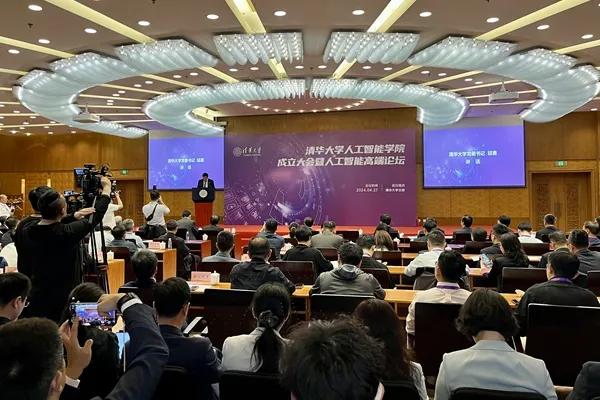 清华大学人工智能学院成立大会现场。人民网记者孙竞 摄