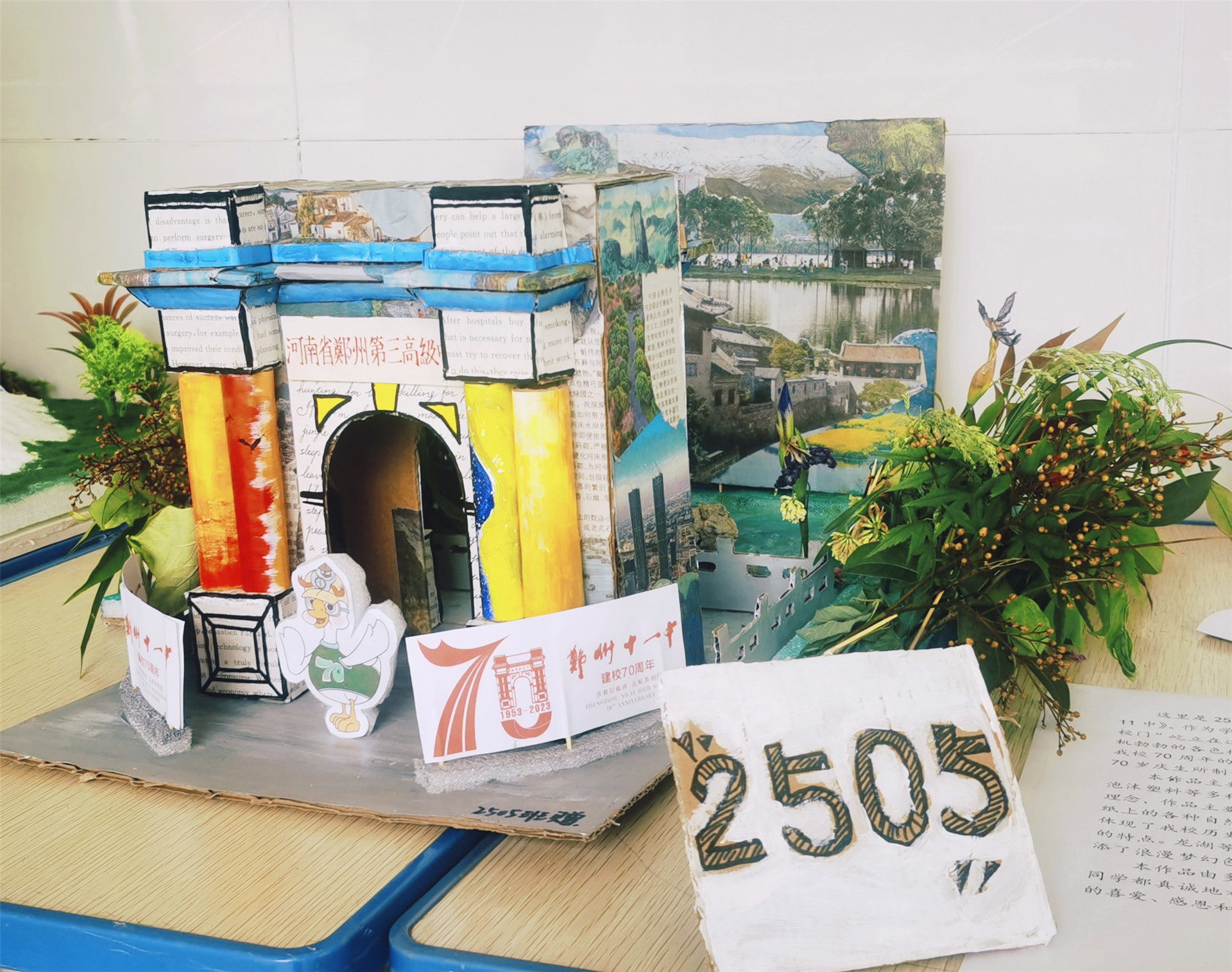 初夏燃情 创意青春 郑州11中第十七届科技体育艺术节拉开帷幕