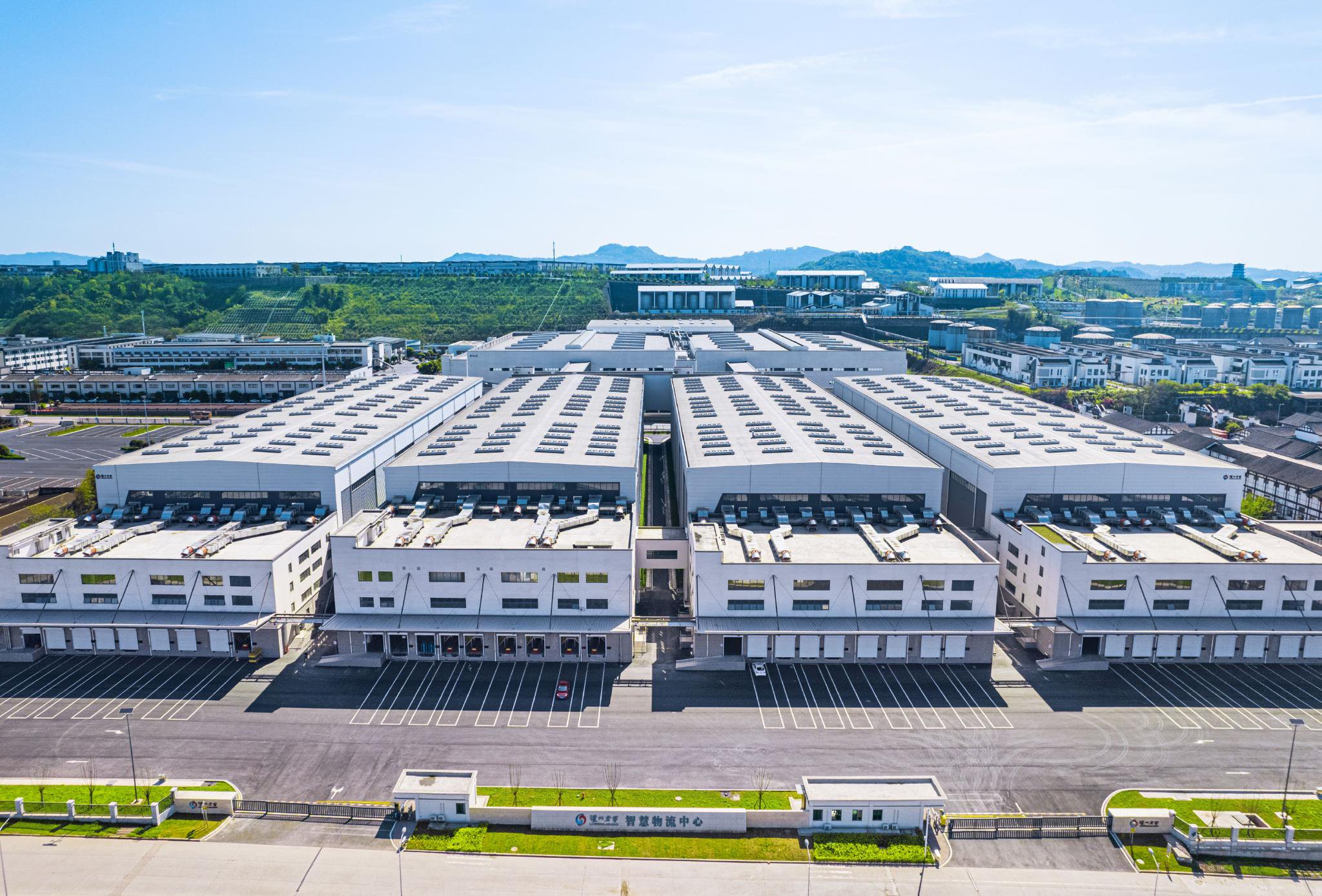 泸州老窖智慧物流中心