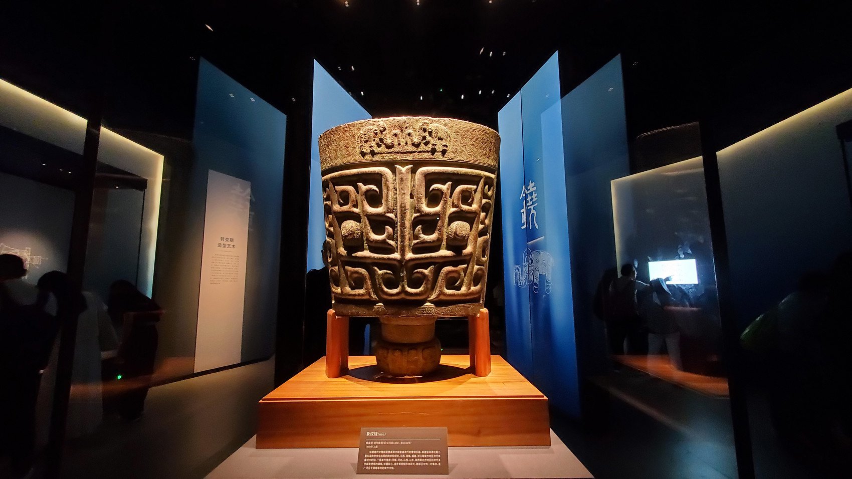 "吉金铸史:青铜器里的古代中国"展览在三星堆博物馆揭幕