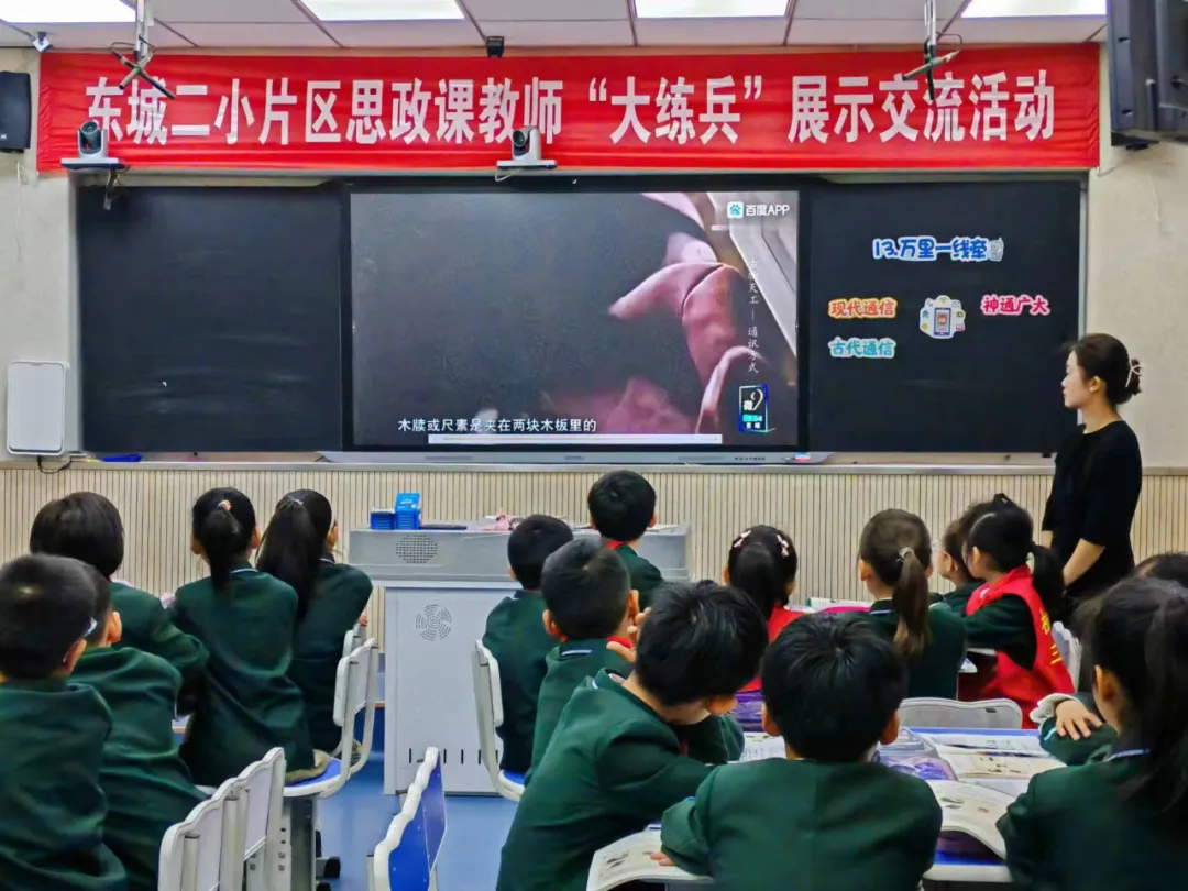 灞桥区东城二小片区举行思政课教师"大练兵"教学展示活动