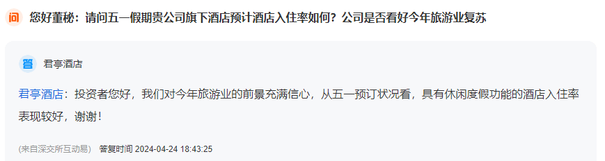 来源：投资者互动平台