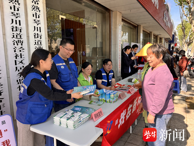 常熟市琴川街道开展多元化便民服务暨垃圾分类宣传活动