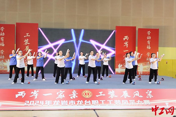 福建龙岩市总工会:龙台职工工装秀唱响"中国梦·劳动美"
