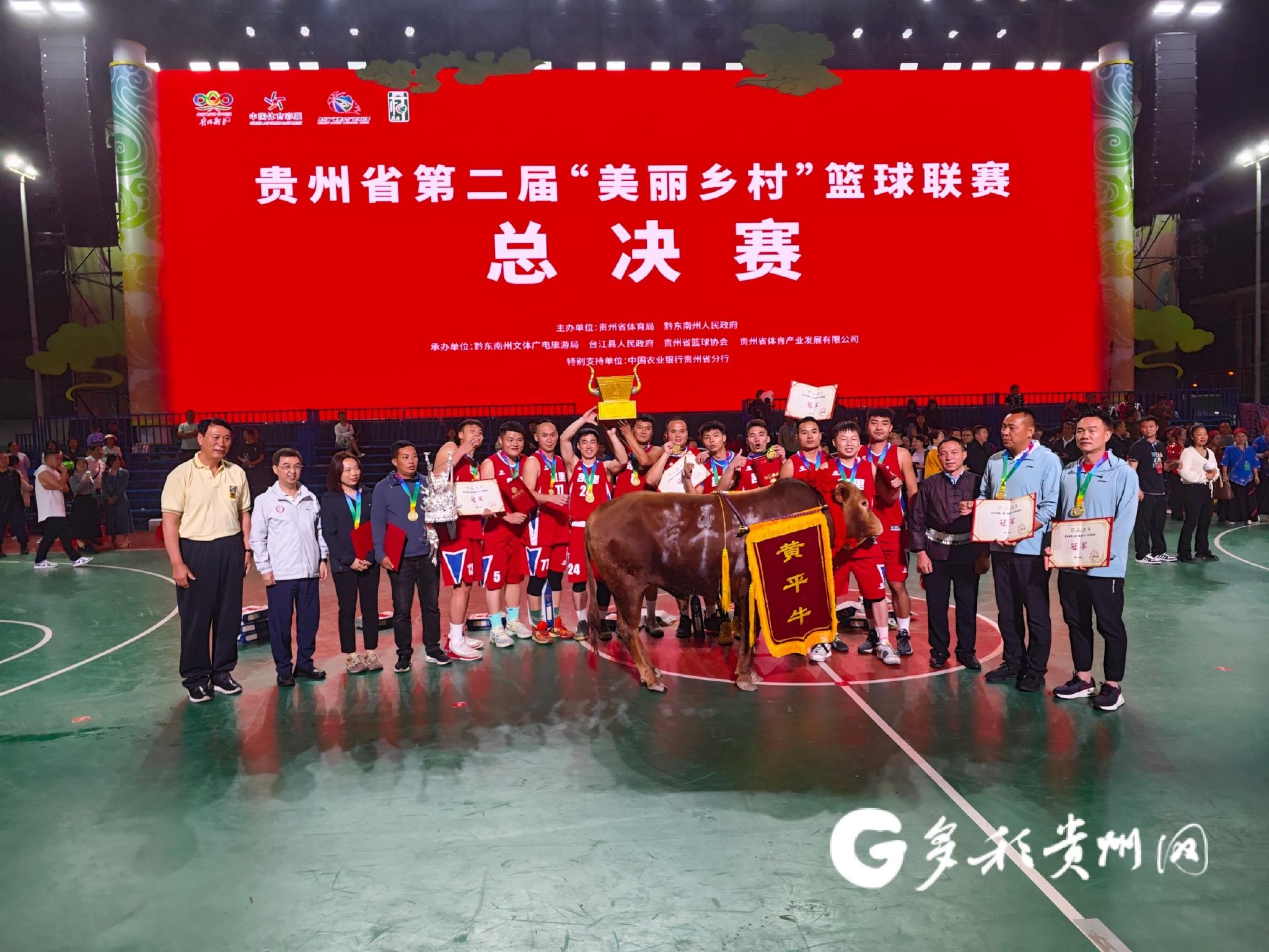 黔东南队卫冕贵州省第二届“美丽乡村”篮球联赛冠军