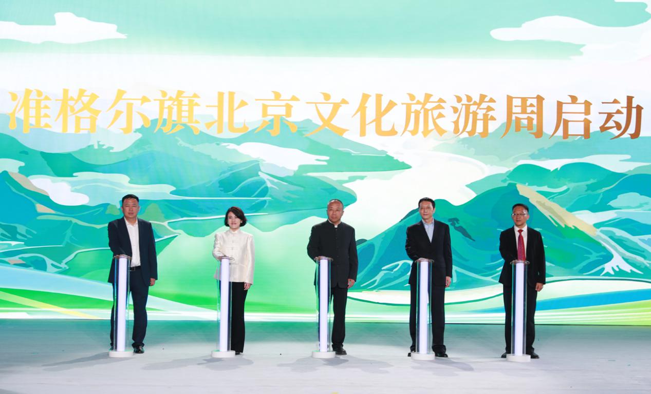 嘉宾共同启动准格尔旗北京文化旅游周