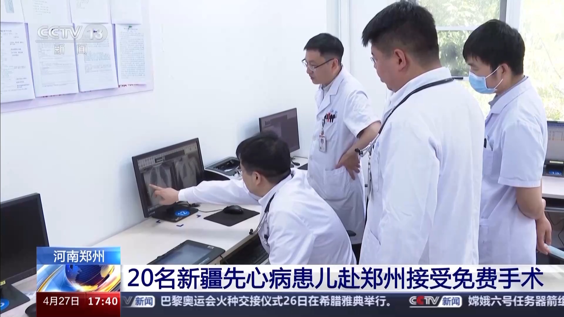 免费治!新疆→河南 多名先心病患儿重获"心"生