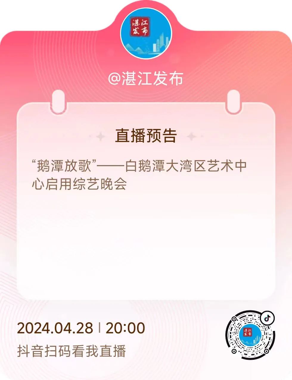 湛江发布编辑部整理/编辑:傅晓冰 陈文校对:牟元凯审核:刘稳