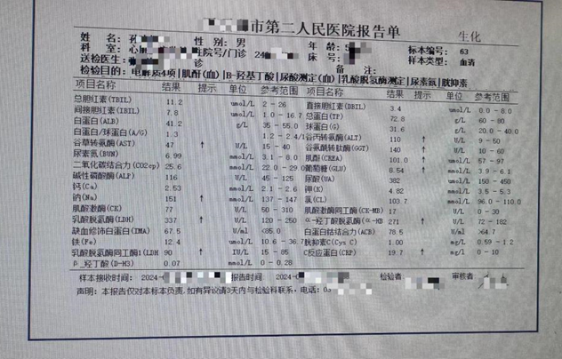 活心丸(浓缩丸)治疗病例之102—急性心肌梗死ptca术后