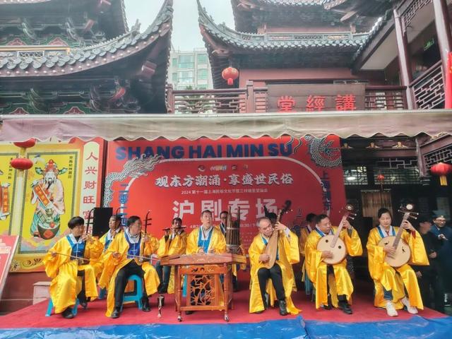 图2 上海民俗文化节沪剧专场，崇福道院供图