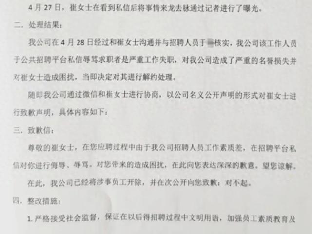 探寻和龙人才市场的活力脉络